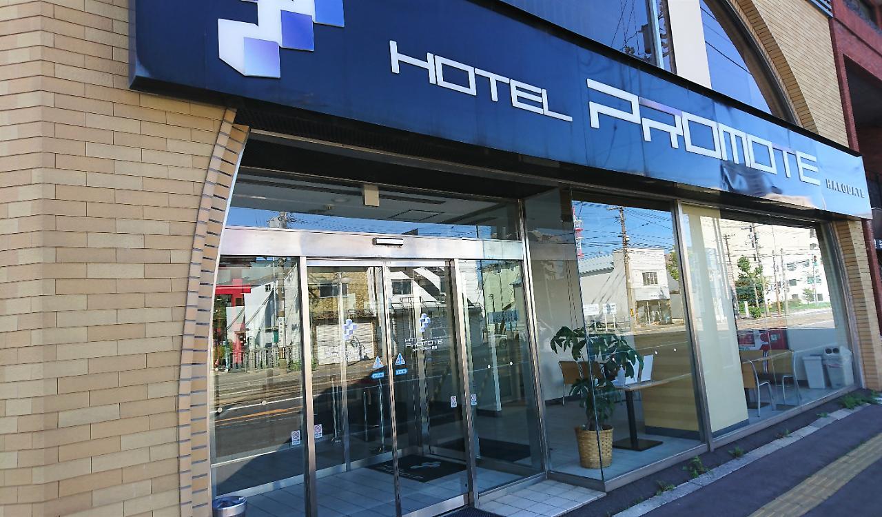 Hotel Promote Hakodate Kültér fotó